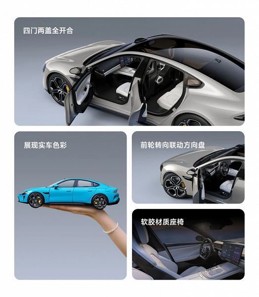 Модель Xiaomi SU7 за $69 в деталях: руль поворачивает колеса, в салоне мягкие сиденья. Компания наладила массовое производство